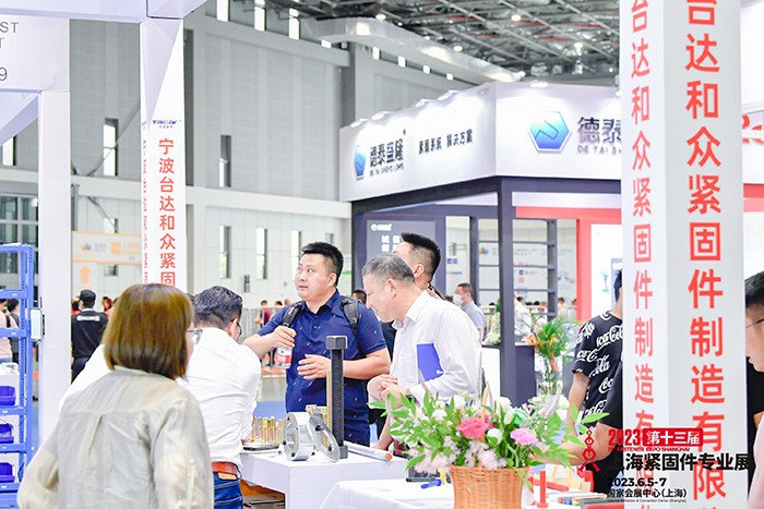 The 13th Shanghai Fastener Professional Exhibition 2023-6